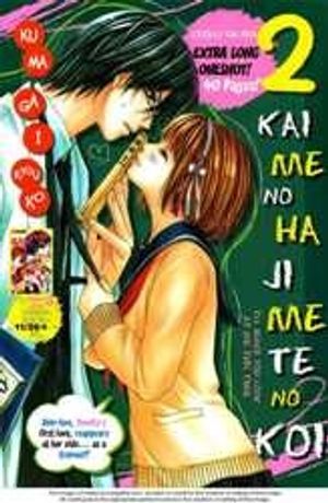 2 Kaime no Hajimete no Koi