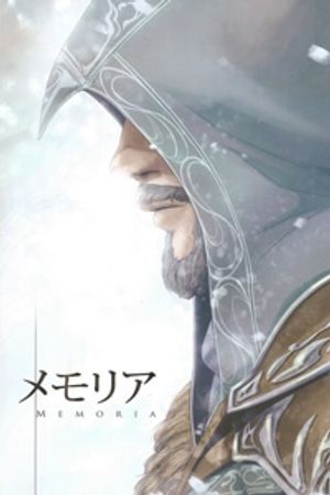 Assassin's Creed: Revelations Doujinshi - Memoria