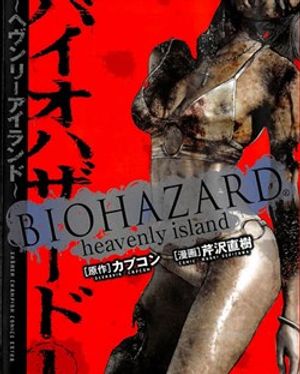 Biohazard - Heavenly Island