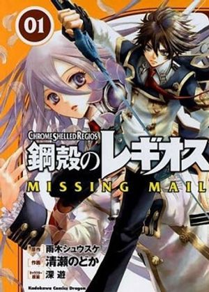 Chrome Shelled Regios - Missing Mail