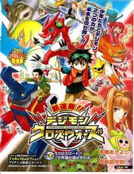 Truyện Tranh Digimon Xros Wars