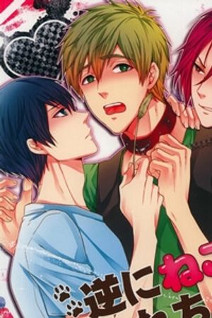 Truyện Tranh Free! MakoRin Short Doujinshi Collection