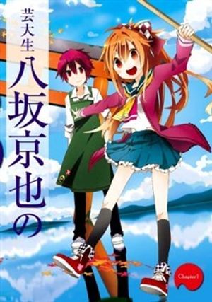 Truyện Tranh Geidaisei yasaka kyouya no suuki na bouken