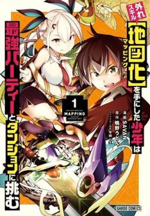 Truyện Tranh Hazure Sukiru [chizu-ka (mappingu) ] Oteni Shita Shounen Wa Saikyou Pati To Danjon Ni Idomu