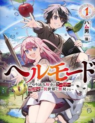 Truyện Tranh Hell Mode: Yarikomi Suki no Gamer wa Hai Settei no Isekai de Musou Suru