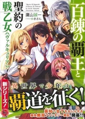 Truyện Tranh Hyakuren no Haou to Seiyaku no Ikusa Otome