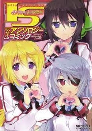 Infinite Stratos - Official Anthology Comic