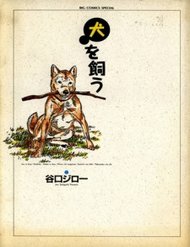 Inu wo kau