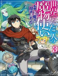 Truyện Tranh Isekai De Tadahitori No Mamono Tsukai ~ Tenshoku Shitara Maou Ni Machigawa Remashita