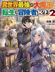 Truyện Tranh Isekai Saikyou no Daimaou, Tensei Shi Boukensha ni Naru