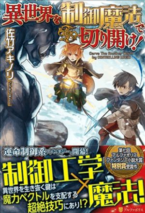 Truyện Tranh Isekai wo Seigyo Mahou de Kirihirake