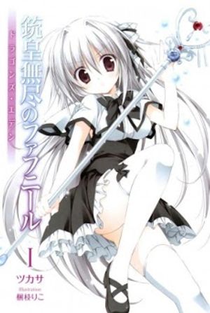 Juuou Mujin No Fafnir