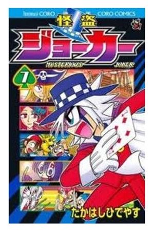 Kaitou Joker