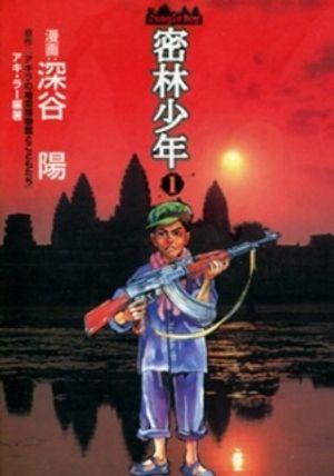 Truyện Tranh Mitsurin Shounen