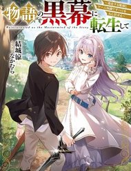 Truyện Tranh Monogatari no Kuromaku ni Tensei shite