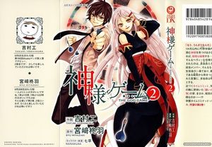 [RABU MANGA] Kamisama Game