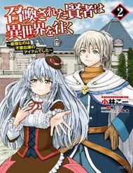 Truyện Tranh Shoukan sareta Kenja wa Isekai wo Yuku - Saikyou nano wa Fuyou Zaiko no Item deshita