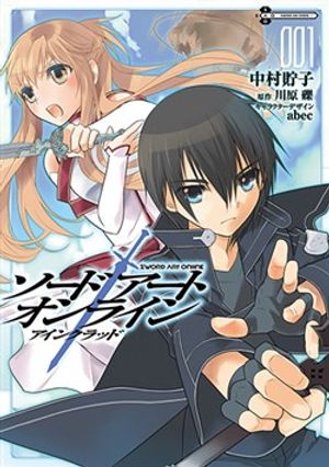 Sword Art Online Comic Anthology Manga