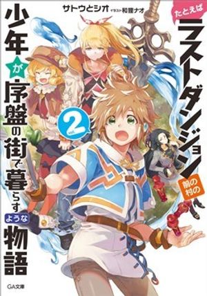 Truyện Tranh Tatoeba Last Dungeon Mae No Mura No Shounen Ga Joban No Machi De Kurasu Youna Monogatari