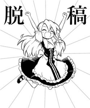 Truyện Tranh Touhou Project - Truyện Tranh Bốn Ô