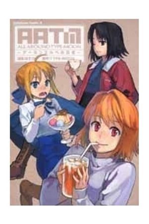 Truyện Tranh Type-Moon Doujinshi