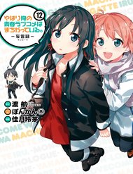 Truyện Tranh Yahari Ore No Seishun Rabukome Wa Machigatte Iru. @ Comic