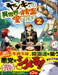 Truyện Tranh Yankee Wa Isekai De Seirei Ni Aisaremasu